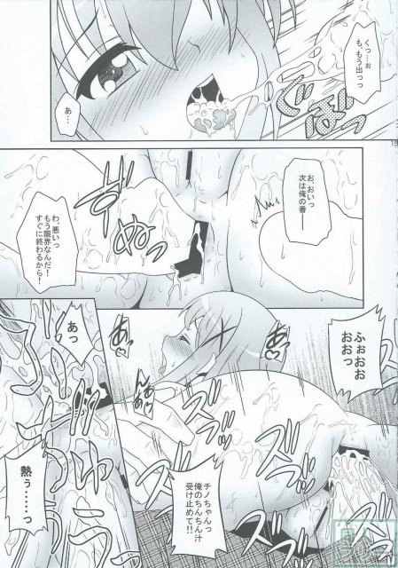 ご注文ってわたしですか!? <> 013