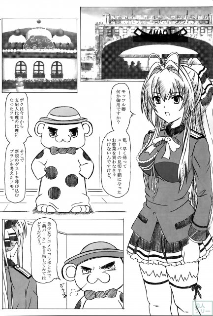 千斗プリプリアンドパーク <> 002