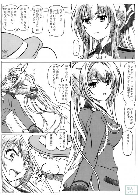 千斗プリプリアンドパーク <> 003
