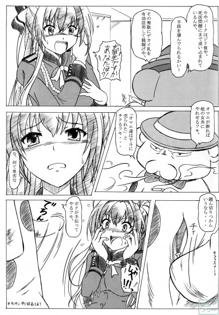 千斗プリプリアンドパーク <> 004