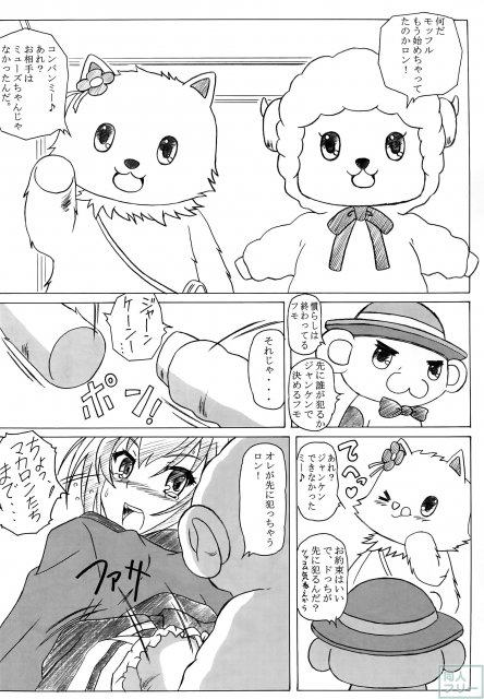 千斗プリプリアンドパーク <> 013