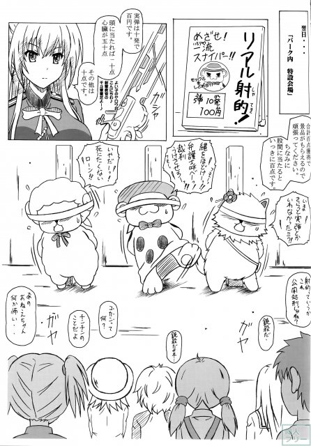 千斗プリプリアンドパーク <> 024