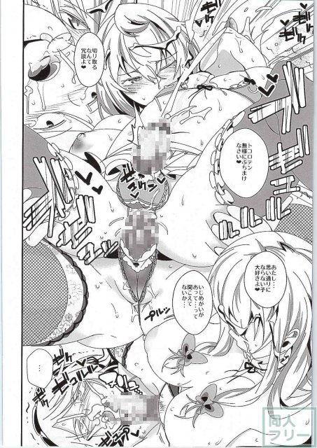 八雲紫とショタオモチャ <> 013