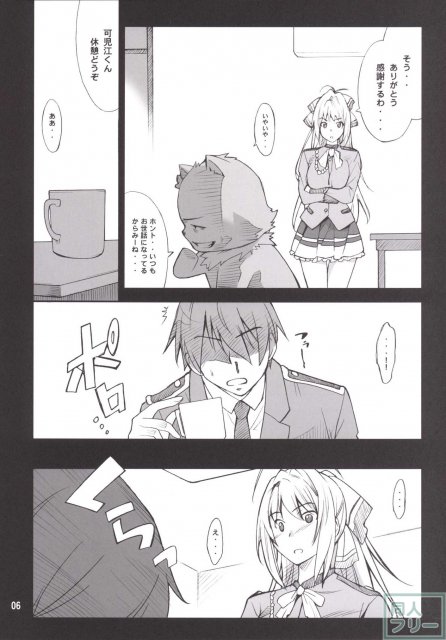 ティラミーの薬 <> 005