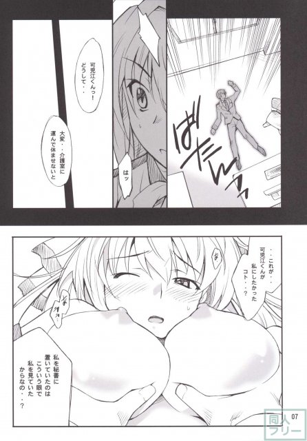 ティラミーの薬 <> 006