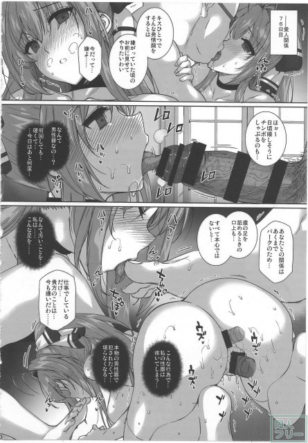 中年のねっとりしたテクに発情したメスとして、 濃厚な子種汁を求め心まで堕とされていく <> 019