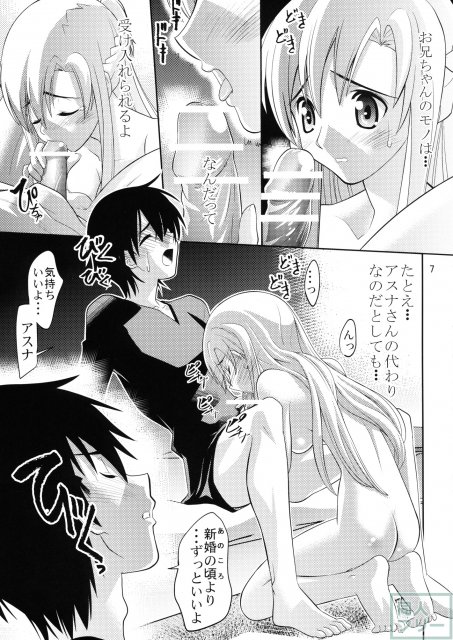 囚われのココロ <> 006