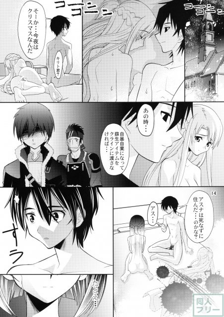 囚われのココロ <> 013