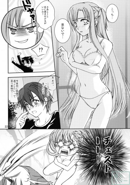 囚われのココロ <> 021