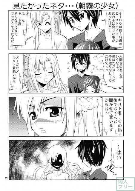 囚われのココロ <> 027