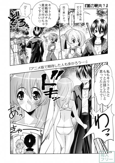 囚われのココロ <> 028