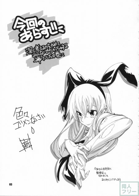 叢雲と遊ぼう <> 002