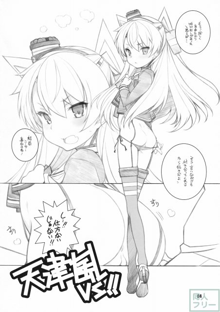 叢雲と遊ぼう <> 003
