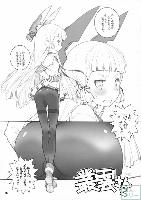 叢雲と遊ぼう <> 004
