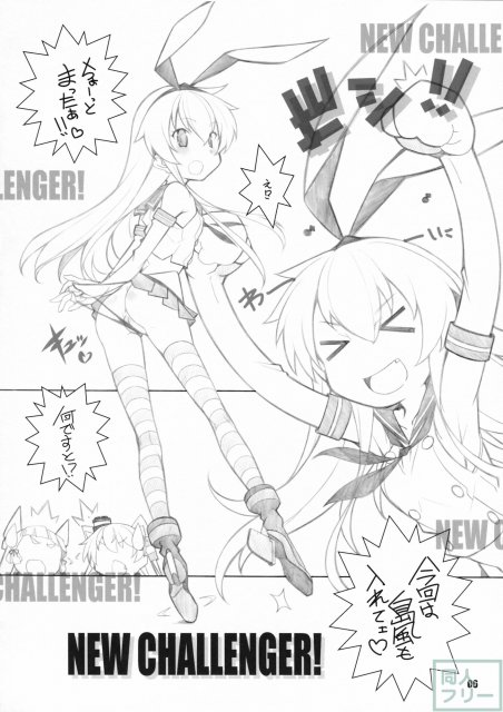 叢雲と遊ぼう <> 005