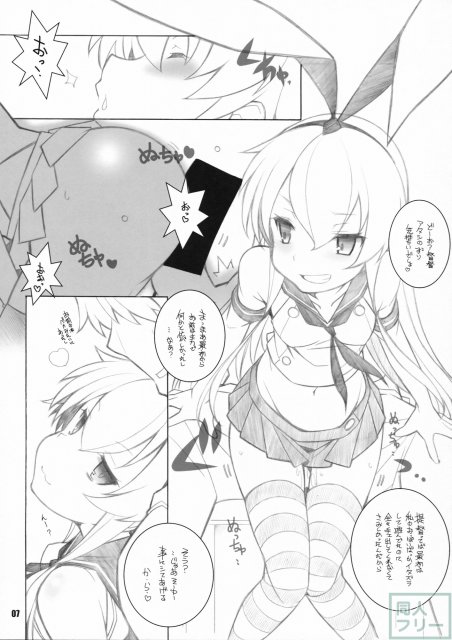 叢雲と遊ぼう <> 006