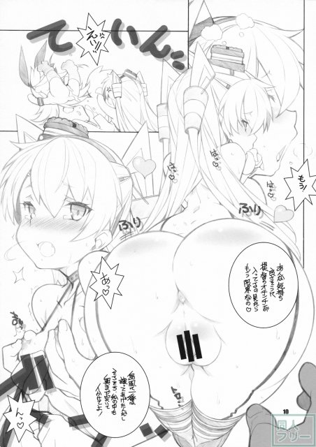 叢雲と遊ぼう <> 009