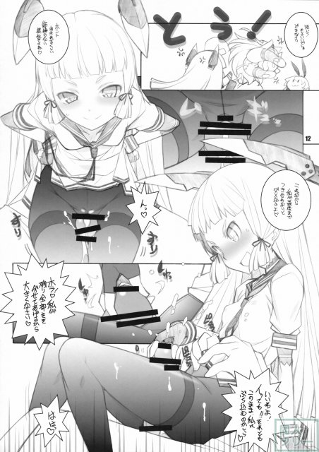 叢雲と遊ぼう <> 011