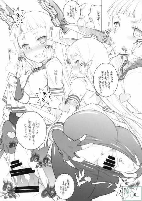 叢雲と遊ぼう <> 012