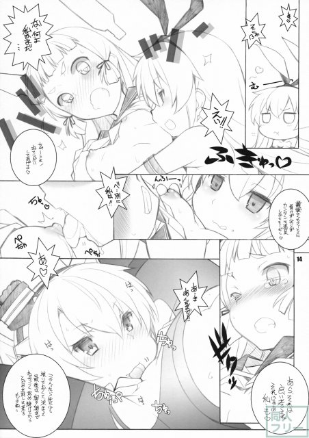 叢雲と遊ぼう <> 013