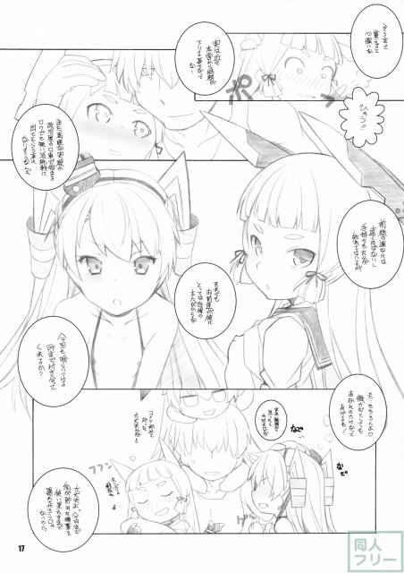 叢雲と遊ぼう <> 016
