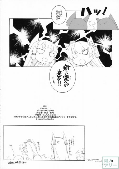 叢雲と遊ぼう <> 017