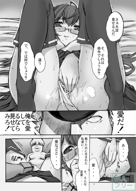 黒髪ロングに眼鏡装備は正義！孕ませたい!! <> 008