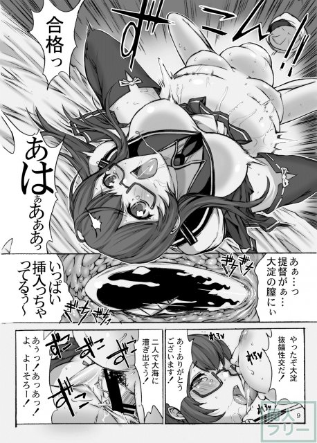 黒髪ロングに眼鏡装備は正義！孕ませたい!! <> 010
