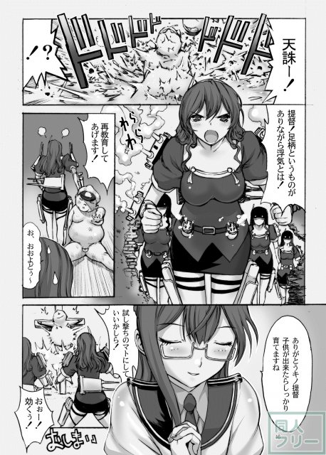 黒髪ロングに眼鏡装備は正義！孕ませたい!! <> 017
