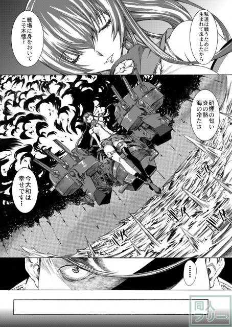 艦これシリアスバトル漫画第一弾 <> 010