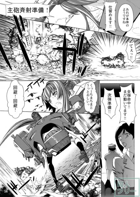 艦これシリアスバトル漫画第一弾 <> 015