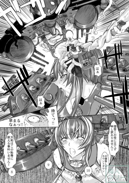 艦これシリアスバトル漫画第一弾 <> 028