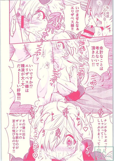 オウジョサマゴランシン <> 005