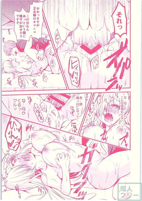 オウジョサマゴランシン <> 010