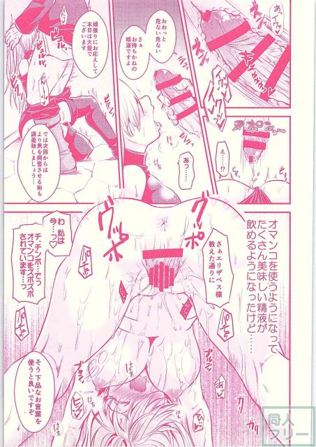 オウジョサマゴランシン <> 014