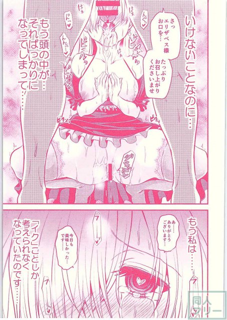 オウジョサマゴランシン <> 016