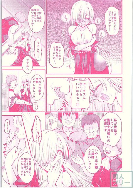 オウジョサマゴランシン <> 018