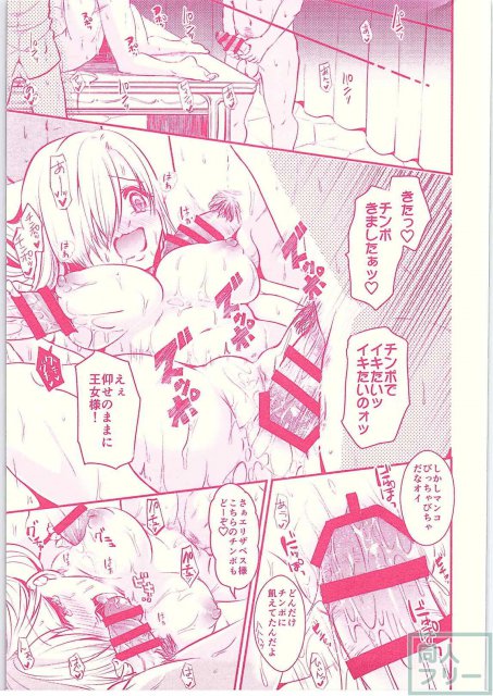 オウジョサマゴランシン <> 020