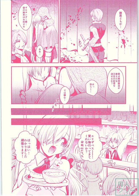 オウジョサマゴランシン <> 025