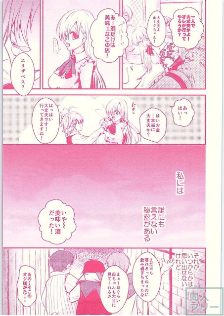 オウジョサマゴランシン <> 026