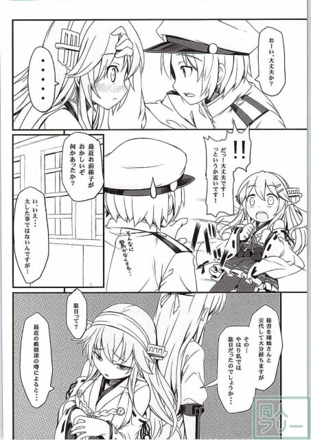 わたしのていとく(C87) <> 005