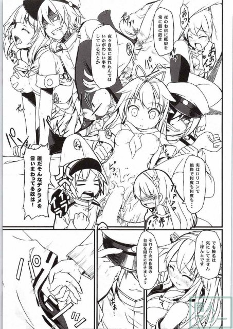 わたしのていとく(C87) <> 006