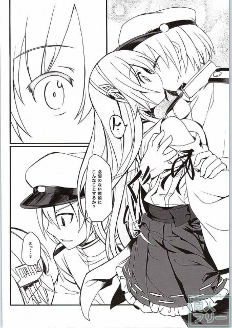 わたしのていとく(C87) <> 007