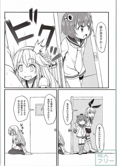 わたしのていとく(C87) <> 013