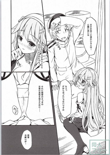 わたしのていとく(C87) <> 014