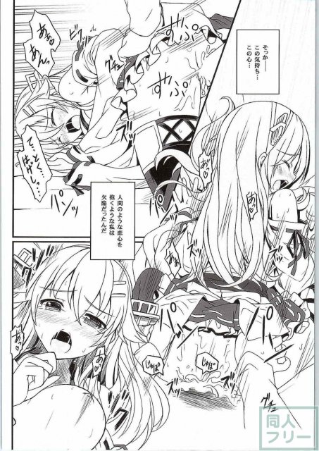 わたしのていとく(C87) <> 017