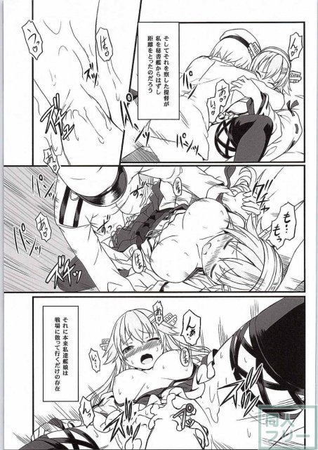 わたしのていとく(C87) <> 018