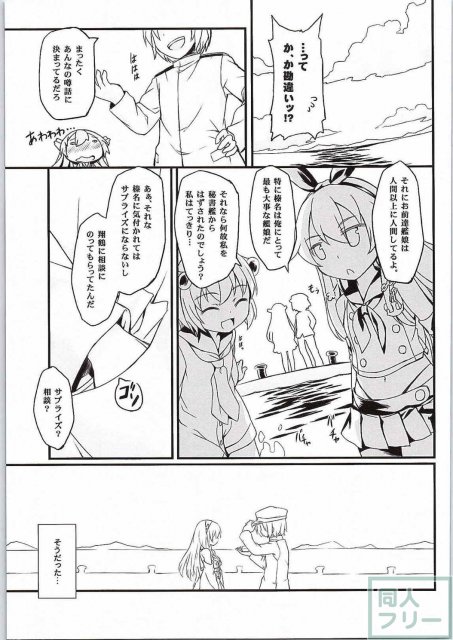 わたしのていとく(C87) <> 020