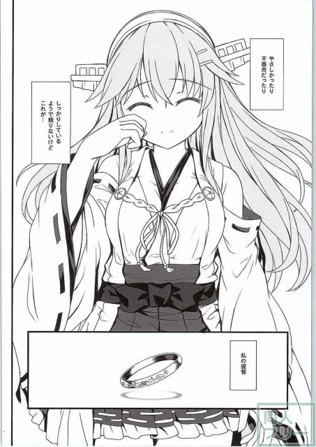 わたしのていとく(C87) <> 021