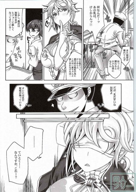 任務地は筺の中 <> 003